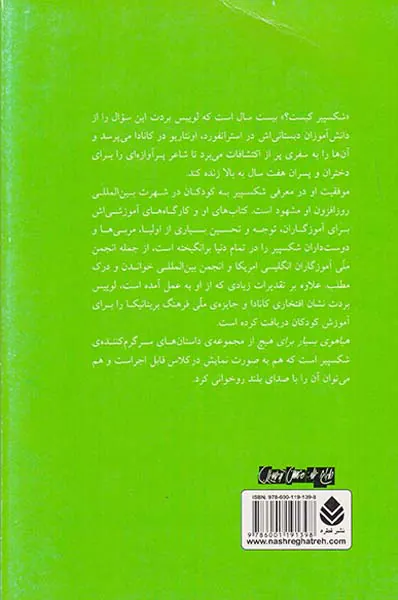 داستان های سرگرم کننده ی شکسپیر(هیاهوی بسیار برای هیچ)
